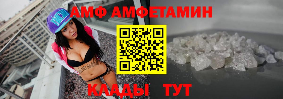 Amphetamine Розовый  Вход с VPN  Екатеринбург 