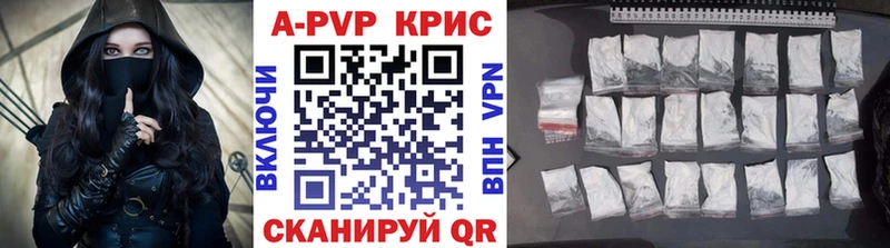 Alpha-PVP крисы CK  цена наркотик  Екатеринбург 