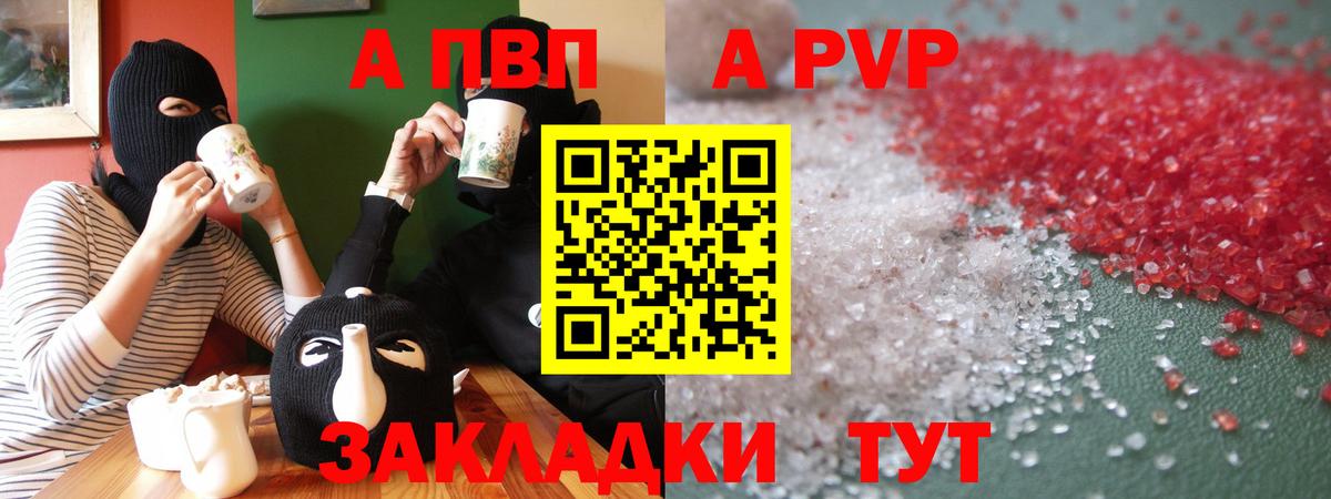 A-PVP Соль  Екатеринбург  Alfa_PVP крисы CK 