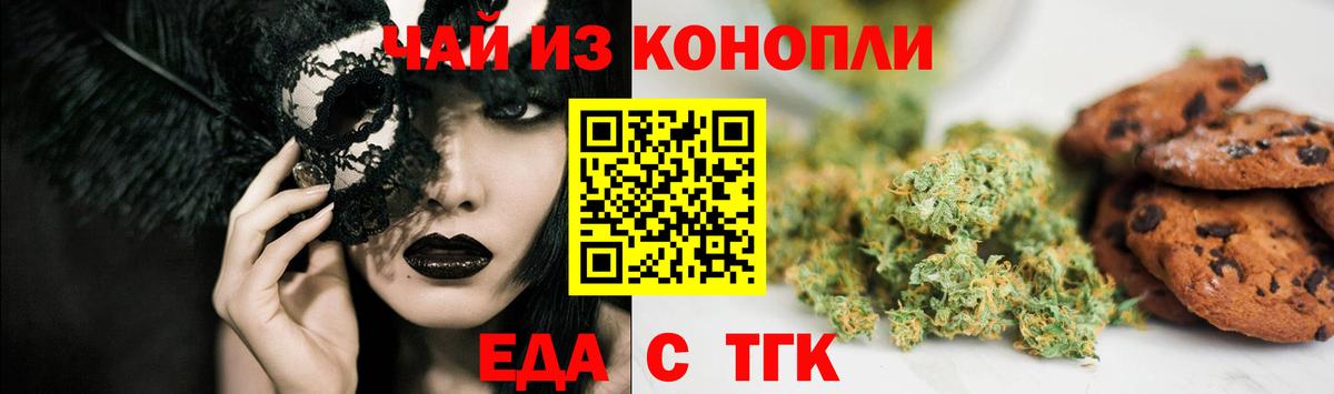 Екатеринбург  Cannafood конопля  Вход с VPN 