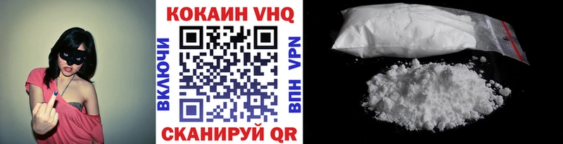 COCAIN VHQ  Екатеринбург 