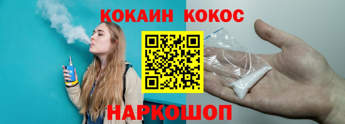 Екатеринбург  КОКАИН VHQ  Вход с VPN 