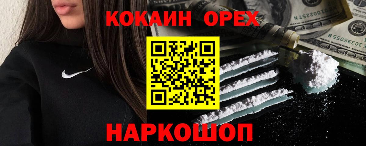 Кокаин  Екатеринбург  Cocaine Fish Scale 