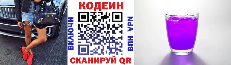 omg ссылки  Екатеринбург  Кодеиновый сироп Lean напиток Lean (лин) 