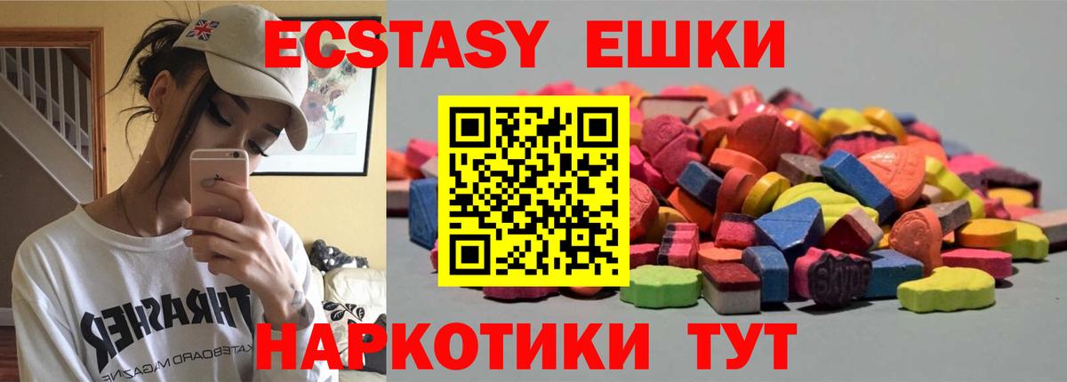 Ecstasy таблы Екатеринбург