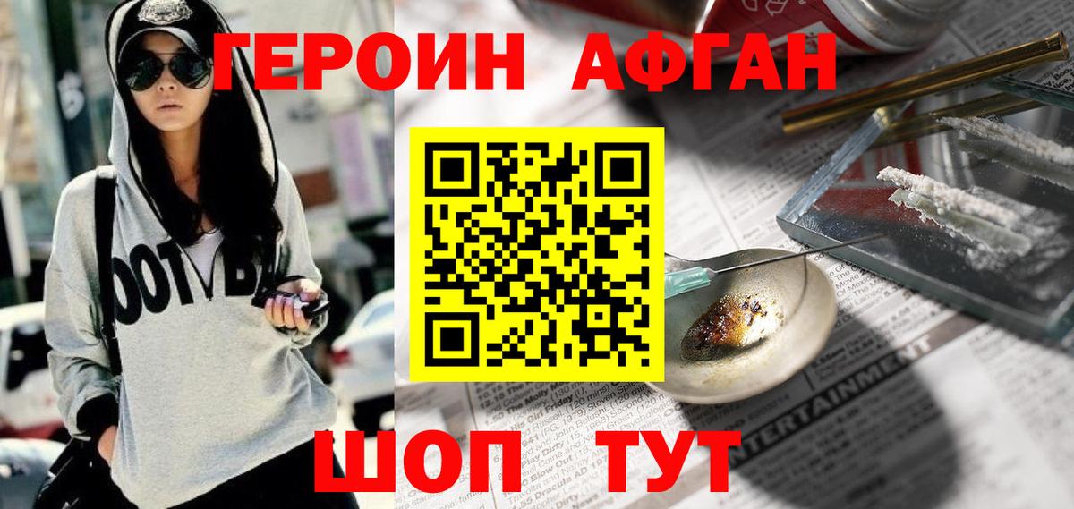 Героин хмурый  Героин  Екатеринбург 