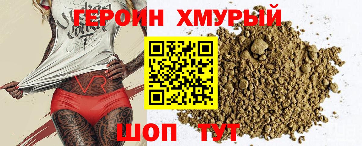Героин афганец Екатеринбург