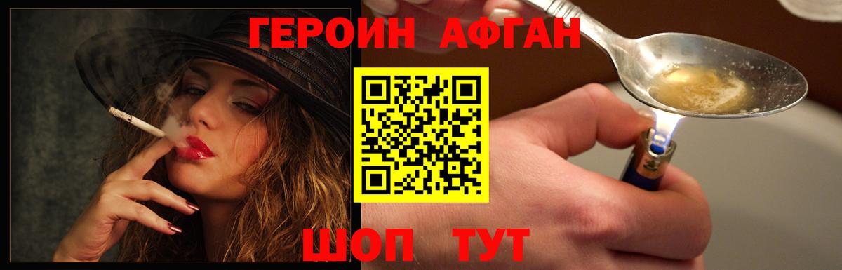 Екатеринбург  ГЕРОИН герыч  Вход с VPN 