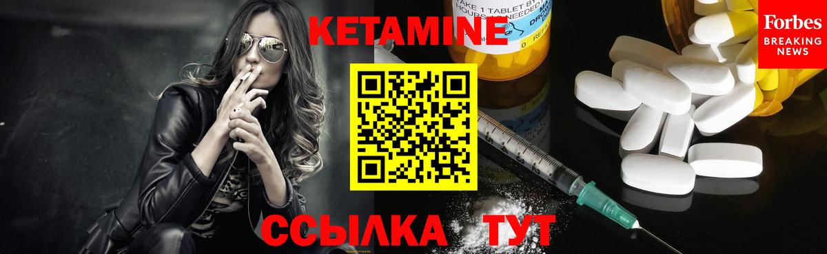 Кетамин VHQ  Кетамин VHQ  Екатеринбург  Вход с VPN 