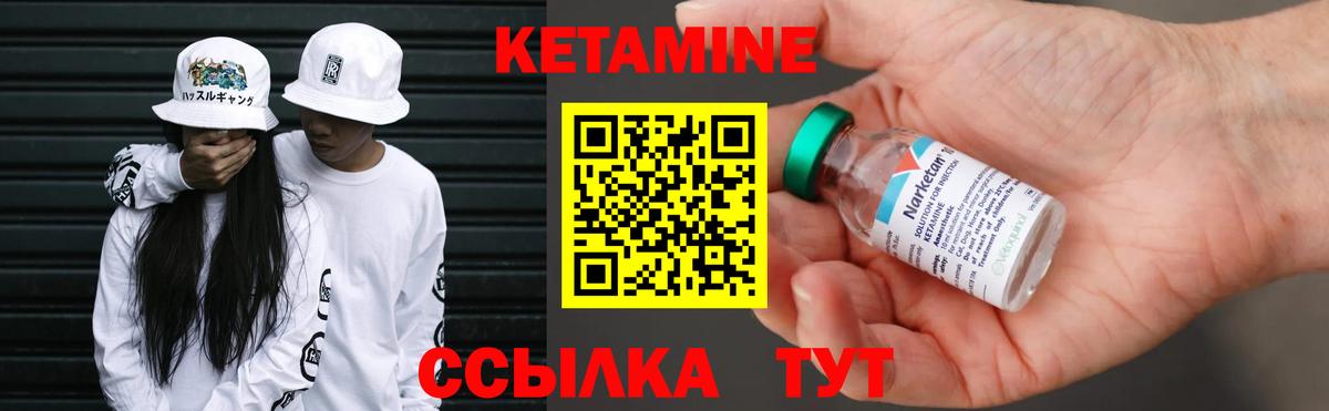 КЕТАМИН ketamine  Екатеринбург  КЕТАМИН ketamine 