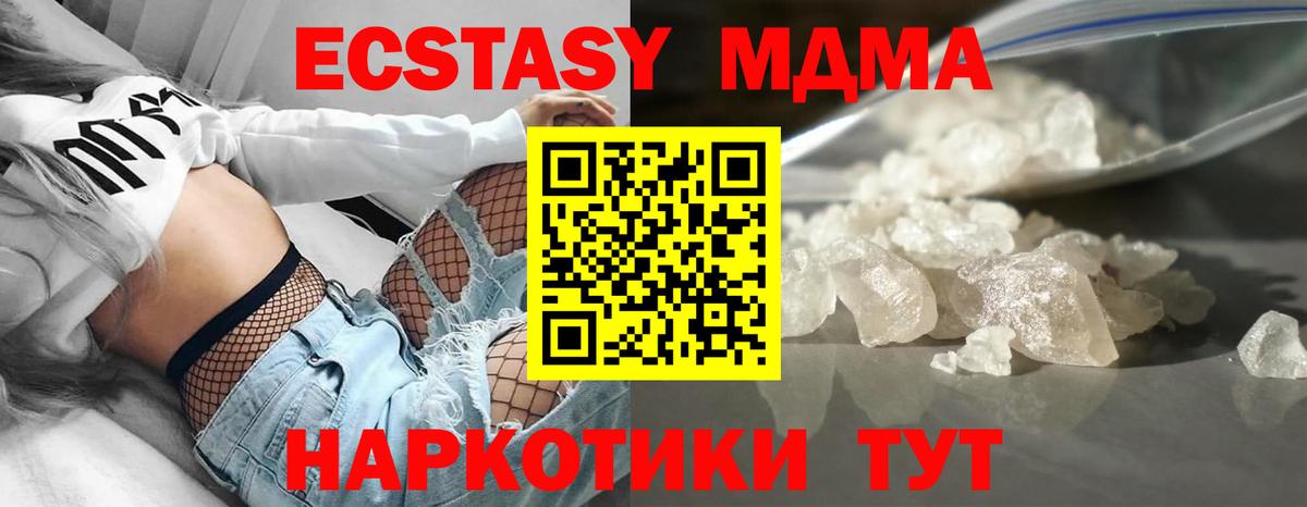 MDMA кристаллы  Екатеринбург  МДМА  MDMA молли 