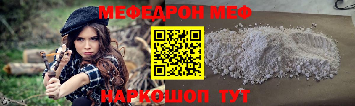МЯУ-МЯУ  МЯУ-МЯУ  МЕФ VHQ  Вход с VPN  Екатеринбург  Меф кристаллы 