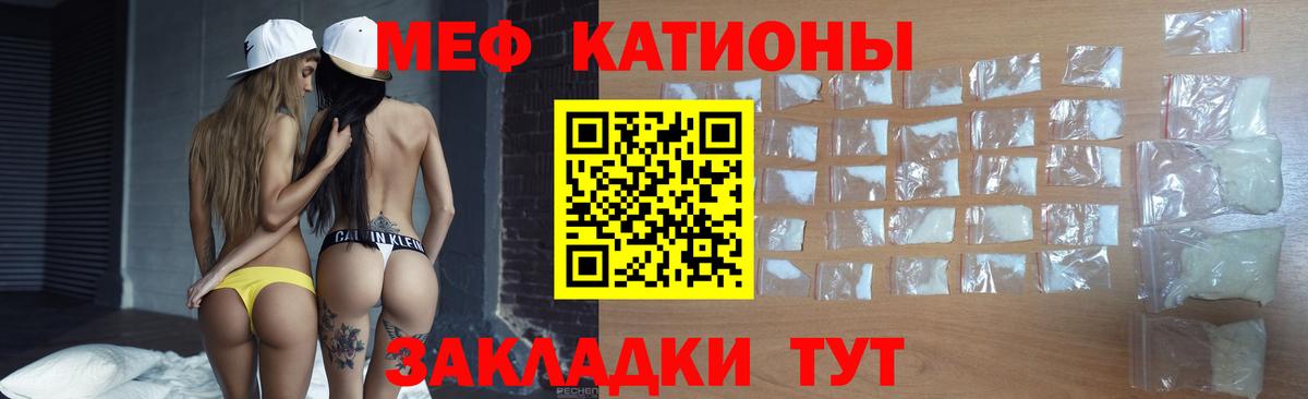 Мефедрон мука Екатеринбург