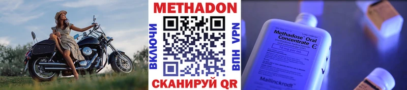 Метадон кристалл  Екатеринбург 