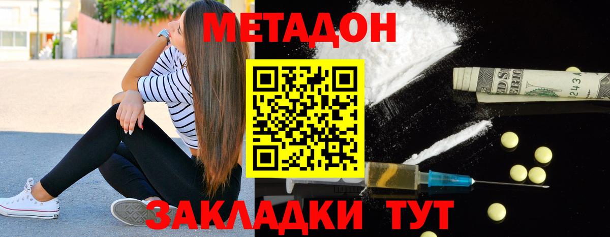 Метадон methadone  МЕТАДОН кристалл  Екатеринбург 