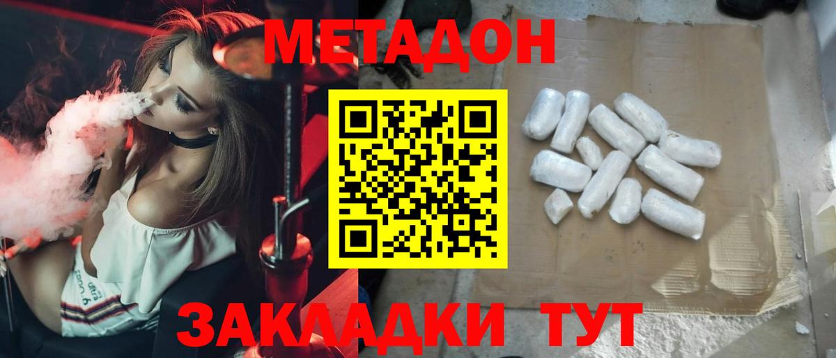 сайты даркнета какой сайт  Вход с VPN  Екатеринбург  МЕТАДОН methadone  Метадон кристалл 