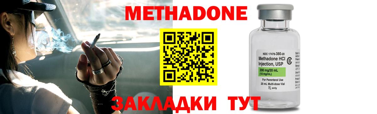 МЕТАДОН кристалл Екатеринбург