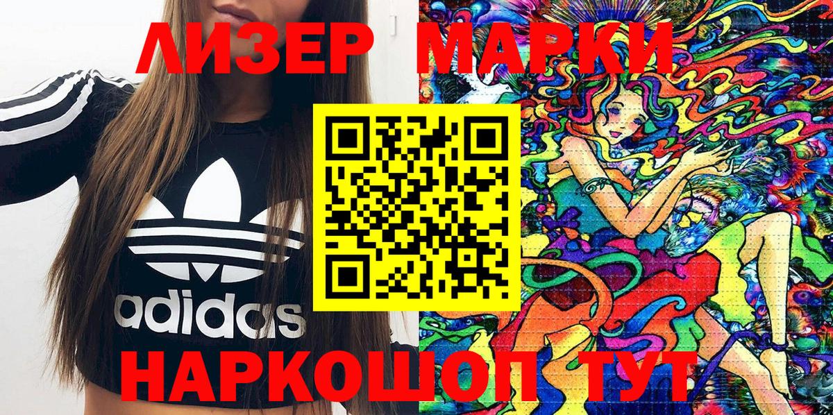 Марки 25I-NBOMe 1,5мг  Марки 25I-NBOMe 1,5мг  Вход с VPN  Екатеринбург 