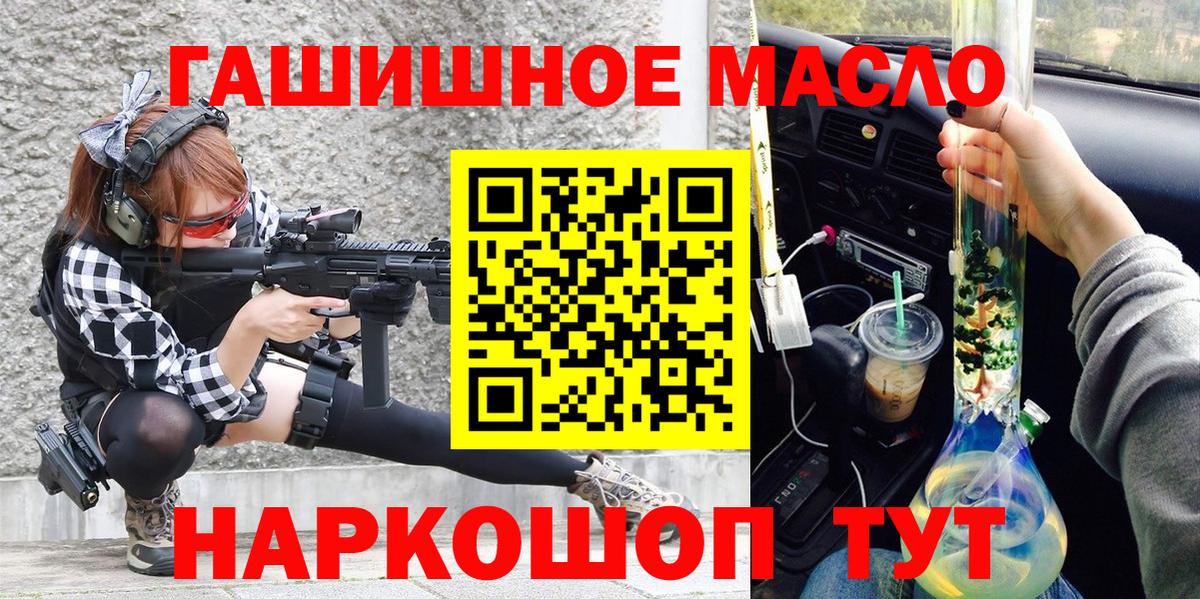 ТГК концентрат  Вход с VPN  где продают наркотики  Екатеринбург 